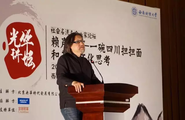 小西回眸‖光华讲坛——赖声川:一碗四川担担面和其他文化思考 小西回眸‖光华讲坛——赖声川:一碗四川担担面和其他文化思考
